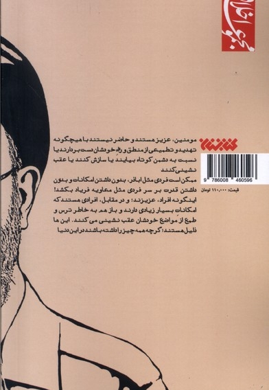 مجموعه اخلاق(کلاس بندگی)